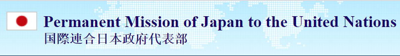 Permanent Mission of Japan to the United Nations