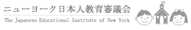 The Japanese Educational Institute of New York